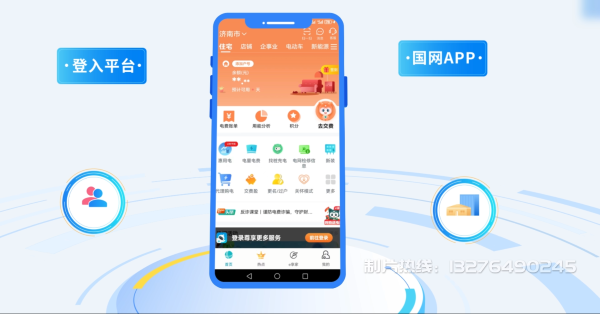 台前县电力供需平台MG动画制作_电力系统可视化动画设计_智慧电网数字化宣传动画_电网科普动画_